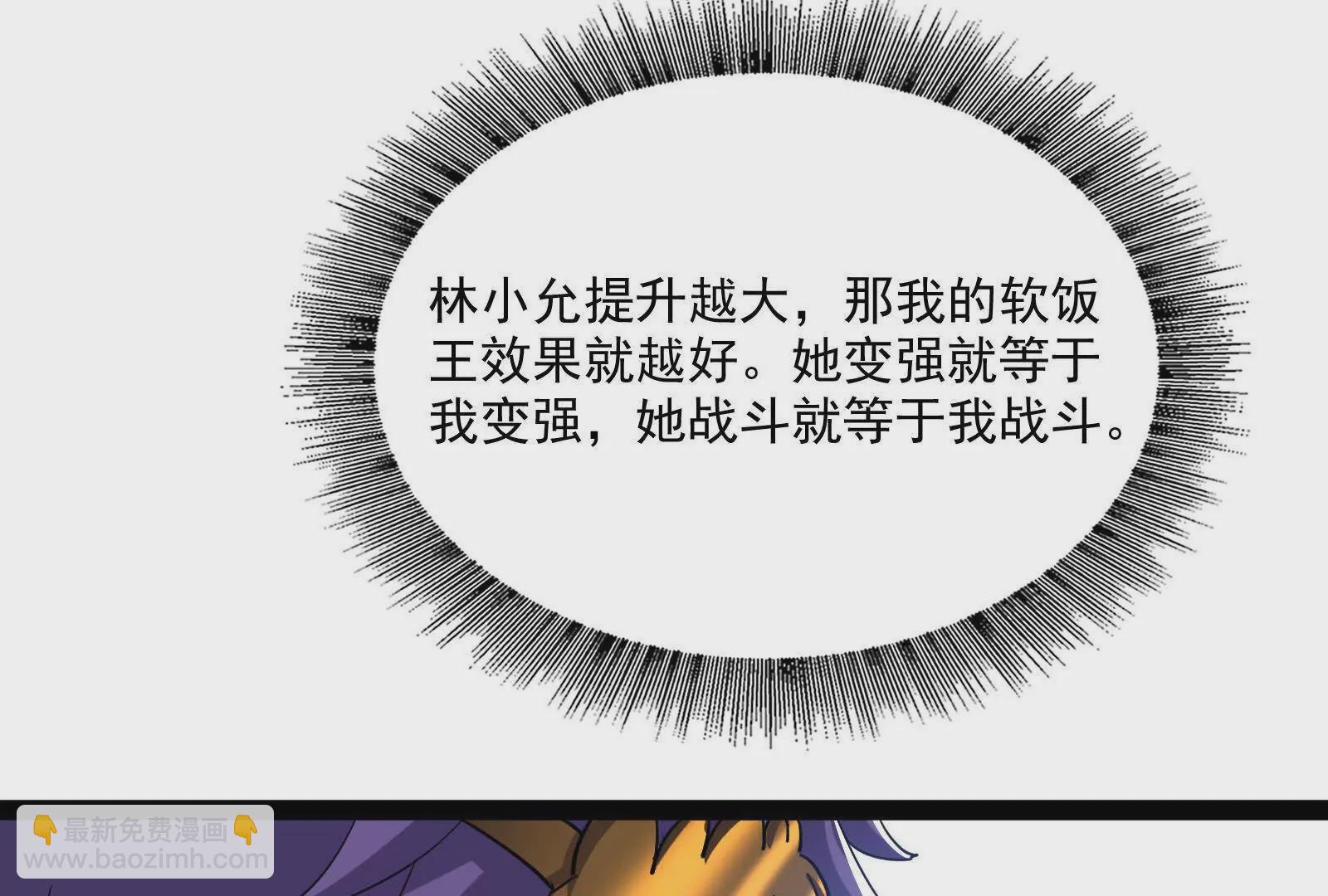 古神遊戲 - 第111話驚現不可能完成的任務(2/3) - 8